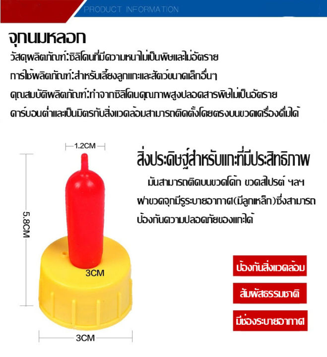 จุกนมแกะ-จุกนมแกะขนาดเล็ก