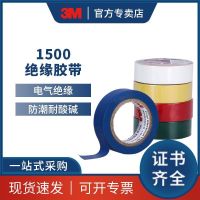 ✷✼  1500PVC Electrical Insulation Tape Lead-free Acid and Alkali Resistant