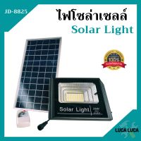 ไฟโซล่าเซลล์ 25W ไฟสปอร์ตไลท์ โซล่าเซลล์ Solar Light รุ่น JD-8825 อุปกรณ์ครบชุด