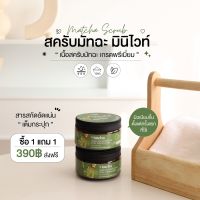 สครับมัทฉะ มินิไวท์ (250 กรัม) ผิวขาวออร่า