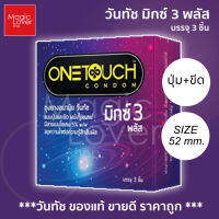 Onetouch mixx 3 Plus Condom ถุงยางอนามัย " วันทัช มิกซ์3 พลัส "แบบขีดและปุ่ม ลดความไว ขนาด 52 มม