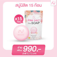 NISIT VIPVUP SOAP PREMIUM PINK SALT สบู่นิสิต สบู่งานวิจัยเกลือหิมาลายัน 15 ก้อน