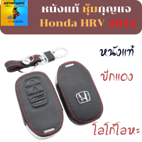 เคสซองหนัง เคสหุ้มรีโมทhrv2022 (Hrv2022 /3ปุ่ม)