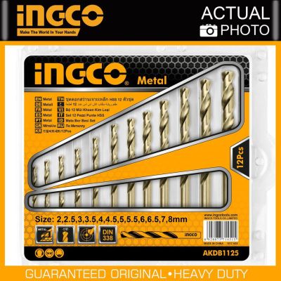 ( PRO+++ ) โปรแน่น.. INGCO ดอกสว่านเจาะเหล็ก 2 - 8 มม. 12 ตัวชุด รุ่น AKDB1125 ( 12 Pcs HSS Twist Drill Bits Set ) - ชุดดอกสว่าน ราคาสุดคุ้ม ดอก สว่าน ดอก สว่าน เจาะ ปูน ดอก สว่าน เจาะ เหล็ก ดอก สว่าน เจาะ ไม้