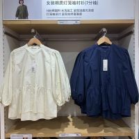 Uniqlo Spring and Autumn Cotton Lantern Sleeve Shirt Three-quarter Sleeve Ruffle Pleated Pleated Casual Top Women 461703