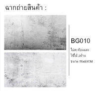 ฉากถ่ายสินค้า รหัส BG-010