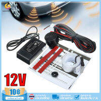 ส่งจากไทย? 12V Electromagnetic Car Truck Parking Reversing Reverse Backup Radar Sensor Kit