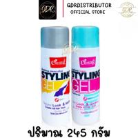 Caring styling gel แคริ่งสไตล์ลิ่งเจล 245ml.