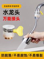 High efficiency Original Kitchen faucet splash-proof head mouth water artifact universal interface adapter universal lengthened shower extender universal