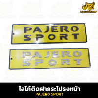 โลโก้ Pajero Sport โลโก้ฝากระโปรงหน้า โลโก้ตัวนูน โลโก้ 3D  LG AUTOSHOP