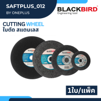 ใบตัด สแตนเลส ขนาด 4" - 7" ยี่ห้อ BLACKBIRD