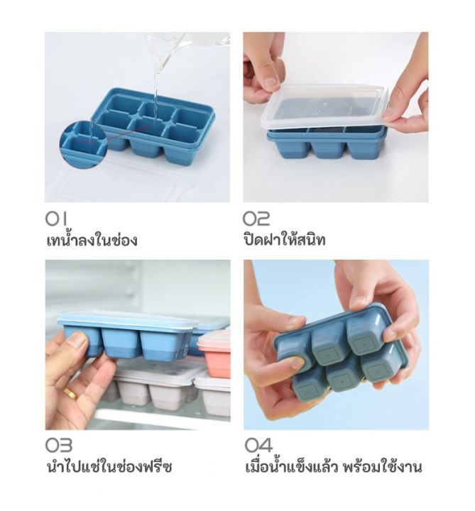 minimalzstyle-ที่ทำน้ำแข็ง-สี่เหลี่ยม-6-ช่อง-ชุดละ-3-ชิ้น-มีฝาปิด