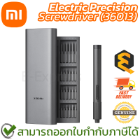 Xiaomi Electric Precision Screwdriver (36013) ไขควงไฟฟ้าอเนกประสงค์ พร้อมหัวเปลี่ยนถึง 24 แบบ ของแท้ ประกันศูนย์