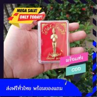 [[แถมฟรีผ้ายันต์]] เนื้อกะไหล่ทอง ไอไข่วัดเจดีย์ รุ่นรับทรัพย์ ปี2556 สวยงามเหมาะสำหรับแขวน ของแท้ต้องไอ้ไข่วัดเจดีย์ พระเครื่องแท้ ของมงคลโชคลาภ by belief6395