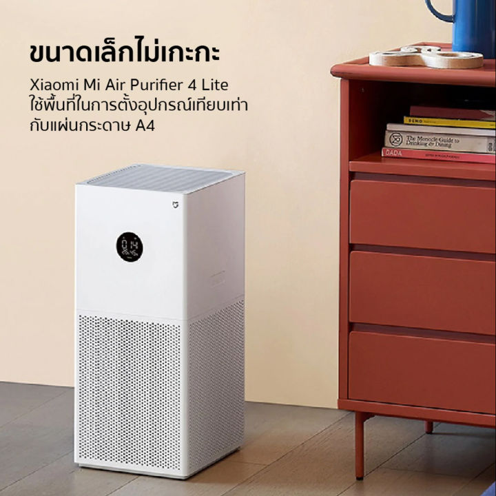 สินค้าพร้อมส่ง-xiaomi-mi-air-purifier-4-lite-เครื่องฟอกอากาศอัจฉริยะ-รองรับ-48-ตรม-ประกันศูนย์ไทย-1-ปี