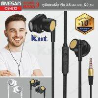 หูฟังสเตอริโอ ONESAM รุ่น OS-E12 เสียงเบส หัวแจ๊ค 3.5 มม. ของแท้ 100%