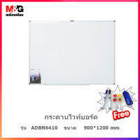 [ของแท้!!] กระดานไวท์บอร์ด  White board   ขนาด 900 x 1,200 mm   แถมฟรี  อุปกรณ์ครบชุด M&amp;G