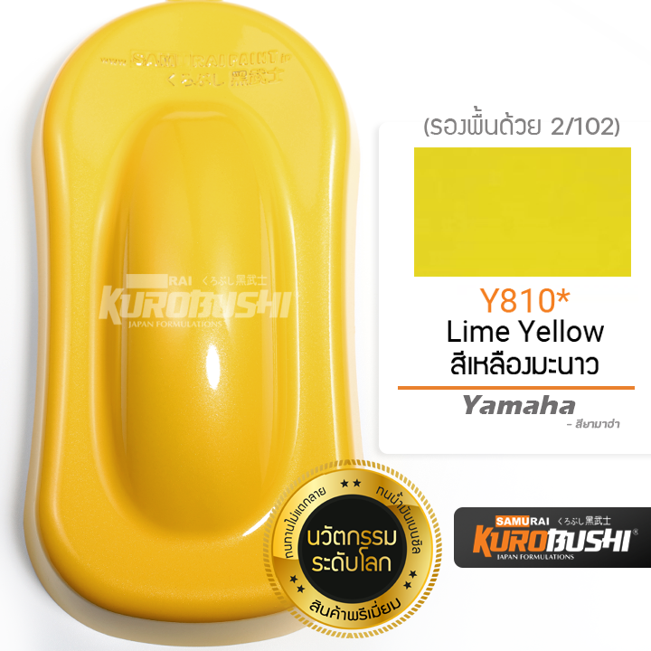 y810-สีเหลืองมะนาว-lime-yellow-yamaha-สีมอเตอร์ไซค์-สีสเปรย์ซามูไร-คุโรบุชิ-samuraikurobushi