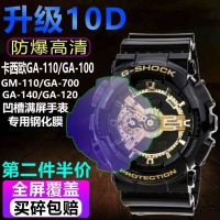 Suitable for Casey GA-110 watch tempered film GA100 film GA-700 tempered film GM-110 protective film