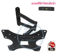 PK ขาแขวนทีวี ขายึดจอ LCD/LED 10"-42" ก้มเงยได้ ซ้ายขวา ยืดเข้าออกได้ PK-690 สูงสุด 20 KG