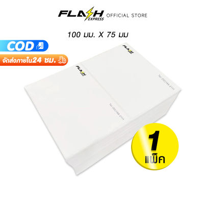 Flash Express กระดาษลาเบลแบบสติ๊กเกอร์ PC (1000 ชิ้น /แพ็ค)  100 มม. * 75 มม.