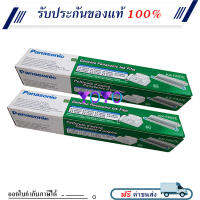 Panasonic KX-FA57E (แพ็คคู่)