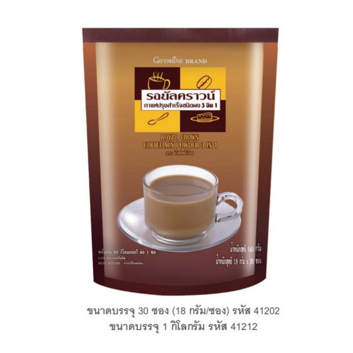 รอยัล คราวน์ กาแฟปรุงสำเร็จ ชนิดผง 3 อิน 1 - Royal Crown Instant Coffee Powder 3 in 1