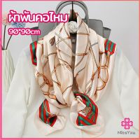 Missyou ผ้าพันคอ ผ้าคลุมไหล่ สไตล์โบฮีเมียน ไหล่ ผ้าพันคอ silk scarf