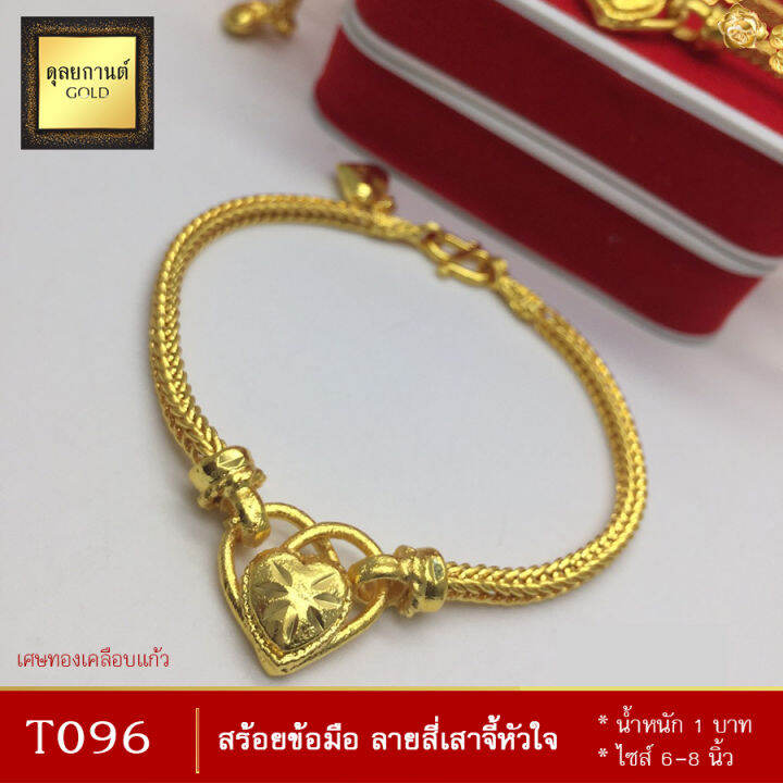 b388-สร้อยข้อมือ-ลายหัวใจ-หนัก-1-บาท-ไซส์-6-8-นิ้ว-1-เส้น