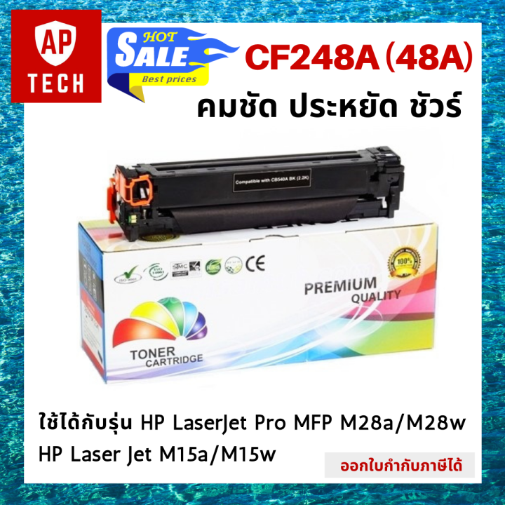 ตลับหมึกเลเซอร์-cf248a-48a-สีดำ-hp-laserjet-pro-mfp-m28a-m28w-hp-laser-jet-m15a-m15w