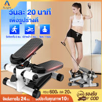 【รับประกัน10ปี】Mini Stepper เครื่องออกกำลังกายแบบก้าวเหยียบ เครื่องออกกำลังกายขา สเต็ปเปอร์ ลดขา เครื่องบริหารต้นขา ที่เหยียบออกกำลังกาย