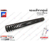 B6HF31410000 สปริงโช๊คตัวบน, สปริงโช้คหน้า, สปริงเเกนโช๊ค SPRING, FRONT FORK เเท้ศูนย์ YAMAHA ALL NEW NMAX