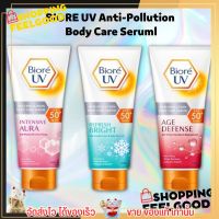 Biore UV Anti-Pollution Body CareSPF50+ PA+++ บิโอเร ยูวี แอนตี้โพลูชั่น บอดี้แคร์ เบาสบายผิวมาก 150ml.