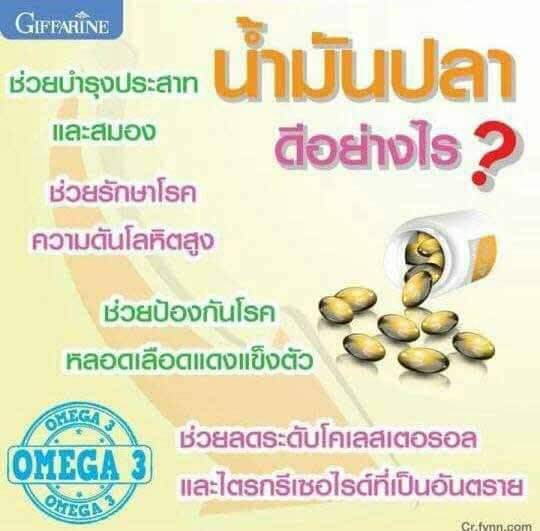 ชุดบำรุงกระดูก-ข้อต่อ-และกล้ามเนื้อให้แข็งแรง-บำรุงสมอง-เสริมสร้างความจำ-ดูแล-ข้อเข่า-แคลเซียมสูง-น้ำมันปลา-กิฟฟารีน