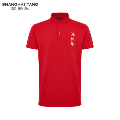 Xu Bing for Shanghai Tang Embroidered Mens Polo Shirt