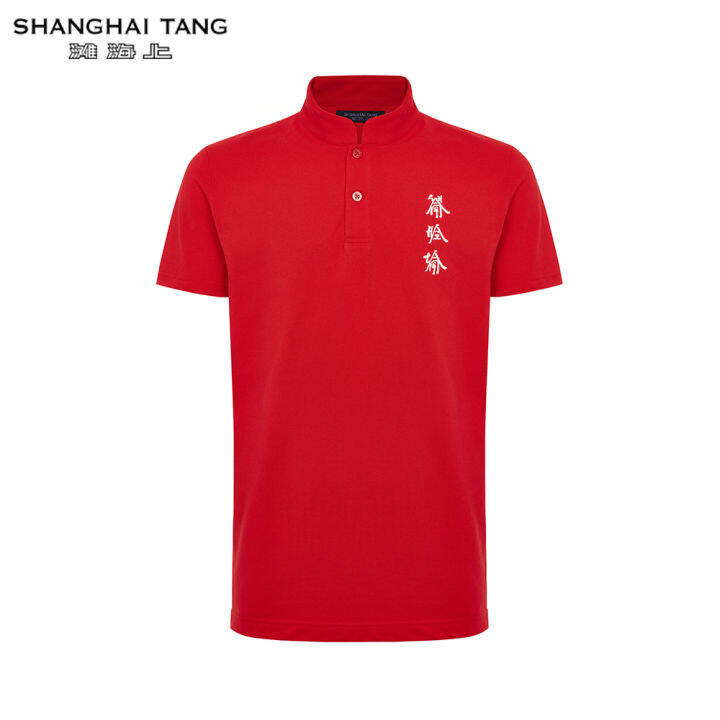 xu-bing-for-shanghai-tang-embroidered-mens-polo-shirt