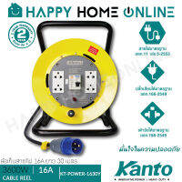 KANTO ล้อเก็บสายไฟ 16A ยาว 30 เมตร 1.5 Sq.mm 3,600วัตต์ รุ่น KT-POWER-1630Y ++4 ช่อง 1 สวิตซ์ RCBO++