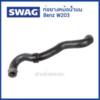 BENZ C Class ท่อยางหม้อน้ำ ท่อนบน Mercedes-Benz W203 เครื่อง M271  2035015782 / SWAG Radiator Hose ท่อน้ำ เบ็นซ์ ตาถั่ว