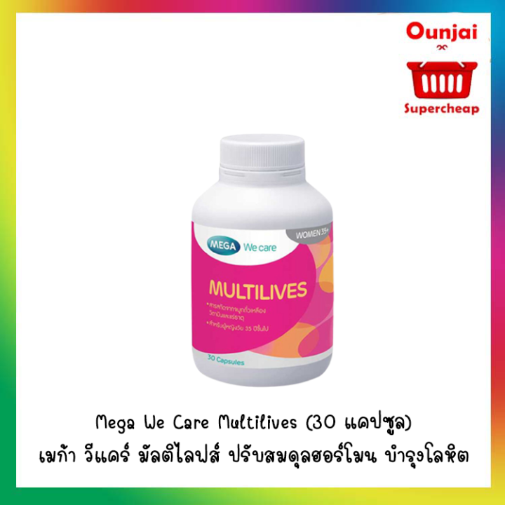 mega-we-care-multilives-30-แคปซูล-เมก้า-วีแคร์-มัลติไลฟส์-ปรับสมดุลฮอร์โมน-บำรุงโลหิต-211127