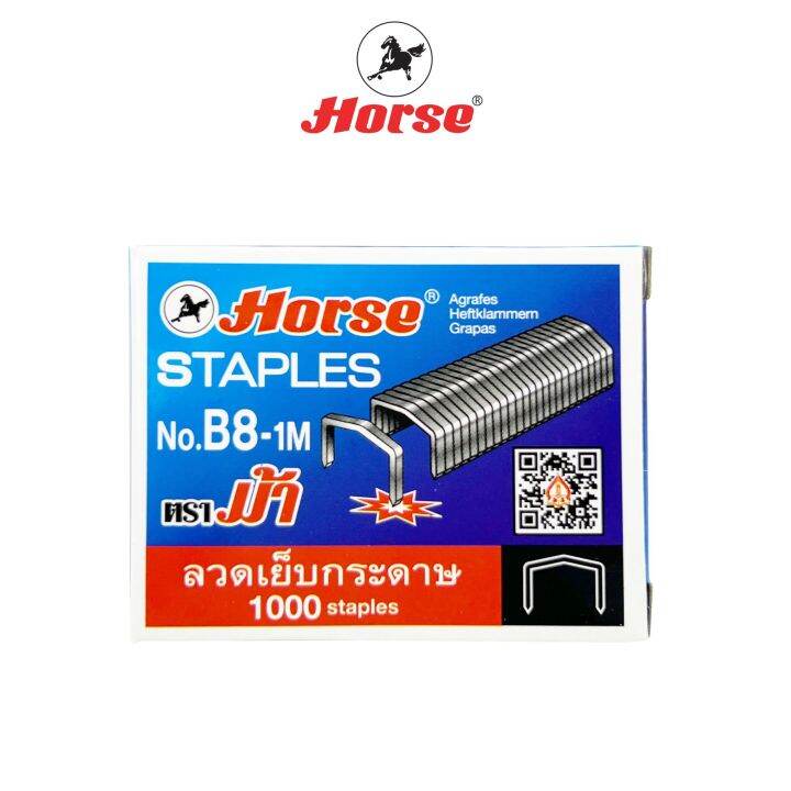 horse-ตราม้า-ลวดเย็บกระดาษ-no-b8-1m-ตราม้า-บรรจุ-12-กล่องเล็ก-กล่องใหญ่-จำนวน-1-กล่อง