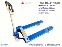 HAND PALLET TRUCK รถยกลากพาเลท ขนาดมาตรฐาน 2500kg. ความกว้างงายก 685mm ความยาวงา 1220mm ล้อไนล่อน