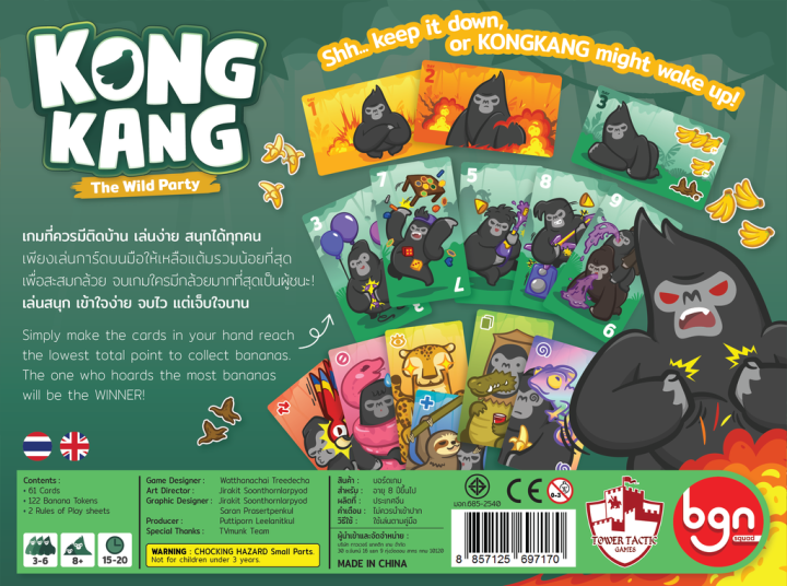 คองแคง-kong-kang-the-wild-party-2nd-edition-th-บอร์ดเกม-ลิขสิทธิ์แท้-100-อยู่ในซีล-board-game