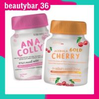 Ana Colly Plus/Acerola Cherry Gold อานา คอลลี่ พลัส/อะเซโรล่า เชอร์รี่ โกลด์