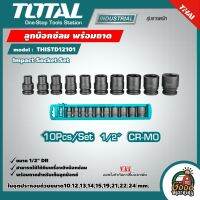 TOTAL ?? ลูกบ๊อกซ์ลม รุ่น THISTD12101 พร้อมถาด 10 - 24 มม. 10 ตัวชุด Impact Socket Set ลูกบล็อค เครื่องมือ