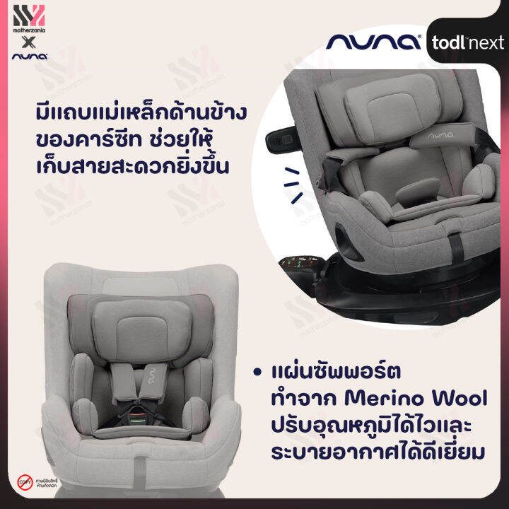 คาร์ซีท-nuna-todl-next-สี-frost-ติดตั้งบนฐาน-base-next-แรกเกิด-4-ขวบ-คาร์ซีทเด็ก-หมุนได้-360-องศา-เบาะระบายอากาศ-รับประกันศูนย์ไทย