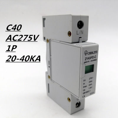 【❉HOT SALE❉】 quan59258258 อุปกรณ์ป้องกันไฟกระชากสำหรับบ้าน C40-1p 40ka ~ 275V 385V 420V ตัวป้องกันฟ้าผ่า1pn