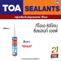 TOA Silicone Sealant (HP) ยาแนวรอยต่อส่วนประกอบเดียว ชนิดเป็นกลาง กลิ่นไม่ฉุน สีเทา มีกรด (280 ml.)