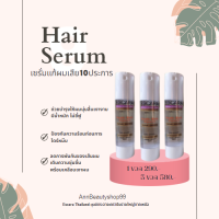 เซรั่มบำรุงผม เซรั่มแก้ผมเสีย เซรั่มกันความร้อน Intensive Essence Serum  สูตรเคราตินคลอลาเจน ออยล์ใส่ผม น้ำมันใส่ผม บำรุงผมให้ตรงเงางาม