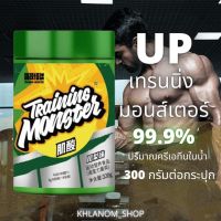 ✨1 แถม 1✨  UP-TRAINING MONSTER Creatine Monohydrate 99.9% ผงครีเอทีนโมโนไฮเดรตบริสุทธิ์ (300-320g)