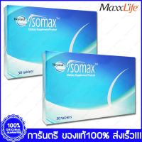 Maxxlife Isomax แม็กซ์ไลฟ์ ไอโซแมกซ์ 30 แคปซูล(Capsules) X 2 กล่อง(Boxs)